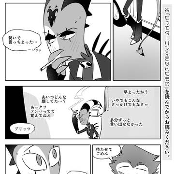 1/12 ブリスト新刊その後無配漫画