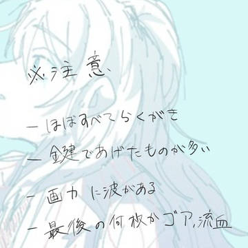 プロムン絵まとめ