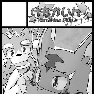 【新春けもケット11】サークルカットとか