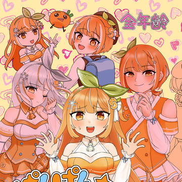 3/15限定公開「ぱんぱん☆ぱらどっくす！」（全年齢）