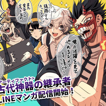 【お仕事】LINEマンガリリース開始！