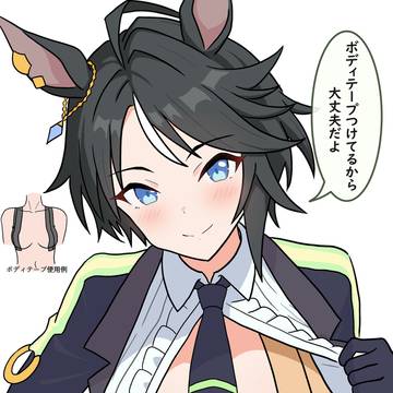 Q:フジキセキの服ってポロリしないの？　※説①