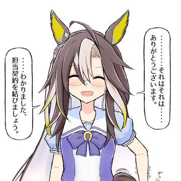 「…1つだけ、間違ってる。俺は君自身の走りに、夢を見たんだ」