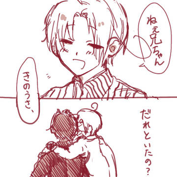 【ヘタリア】どっちもおかしいくるん兄弟