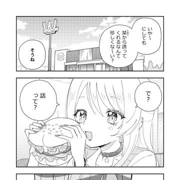 彼女が二口女だった