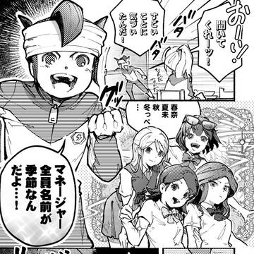 ずっと変わらないこと
