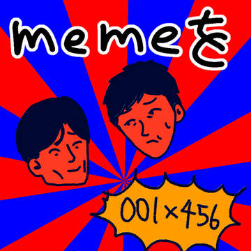 イノギフmeme