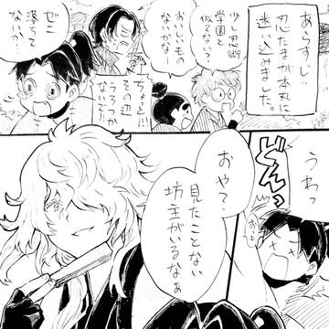 とうらぶ忍たまクロスオーバー