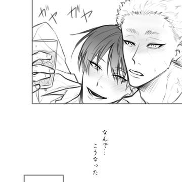100回目のキス⑨