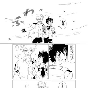 勝デ　なんてことない日のこと