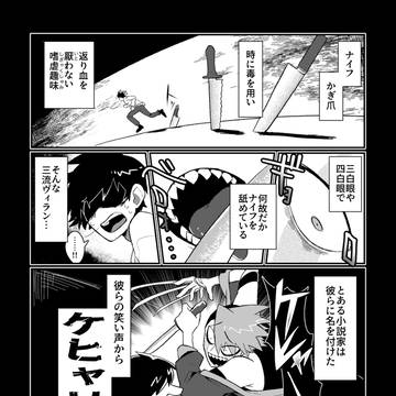 イキリザコ系悪役どもの私生活に介入する話