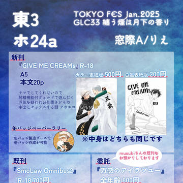 【通販】　【GLC33】お品書き