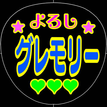 2024ゲゲゲ忌応援うちわ