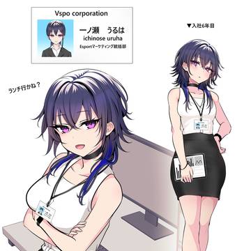 OLうるは嬢