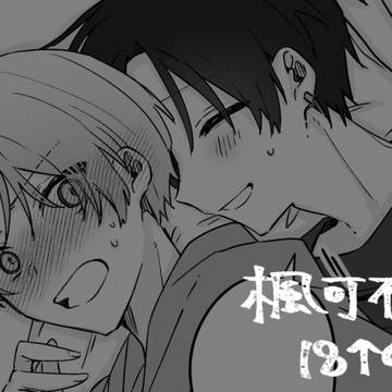 楓可不Webオンリー展示
