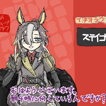 ジャーニー詰め合わせ