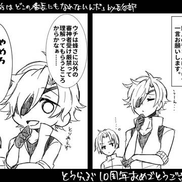 おめでとうございます ※キャプションにプチ告知あり