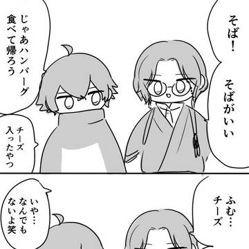 太郎朝尊と水心子と蕎麦