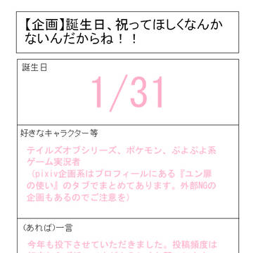 今年もお祝い2025