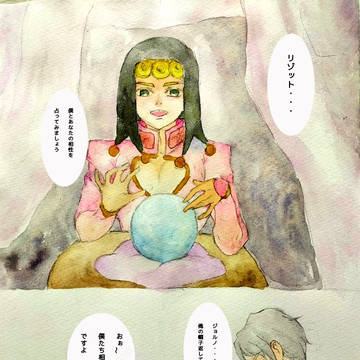 突然占いを始める🐞