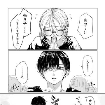 不愛想で挨拶しかしてこない古参に、売り子を頼む話