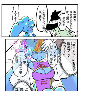 スライム娘、恥じらう。
