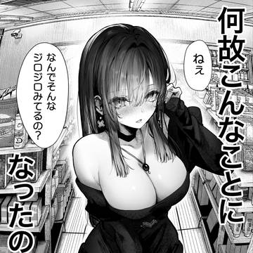 教えてアゲル〜巨乳美人お姉さんと浪人生の僕の○○なお話〜