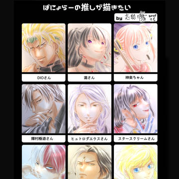 くるっぷでのリクエスト作品