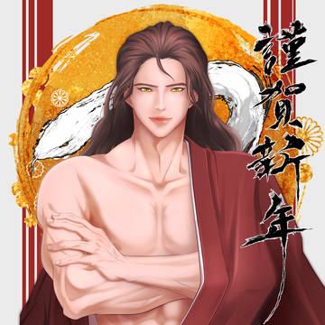 謹賀新年2025