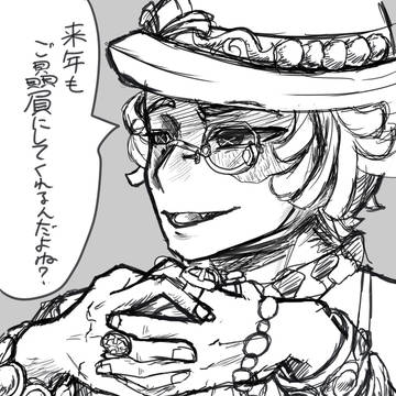 24てご落書きまとめ