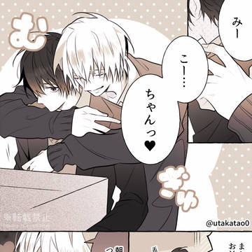 【創作BL】なぜか問題児に好かれている先生