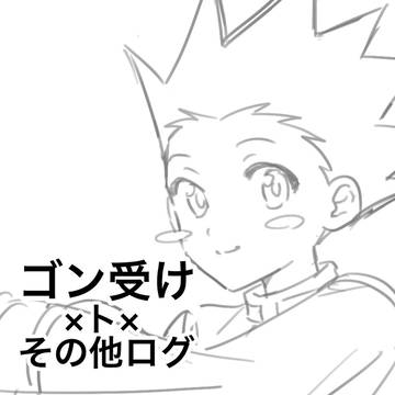はんた絵まとめ
