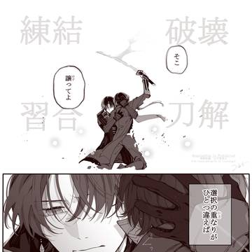 【刀剣乱舞】「すべて」の刀に祝福を。