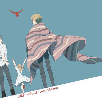 【web再録】talk about tomorrow