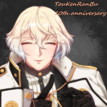 【髭さに♀】十周年
