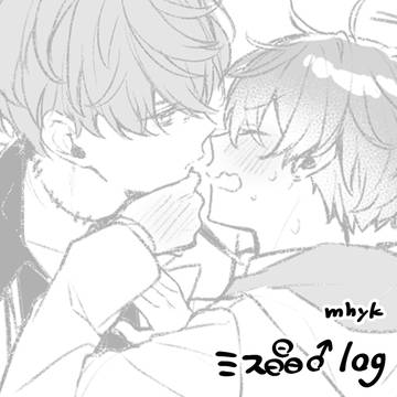 ミス晶♂log①