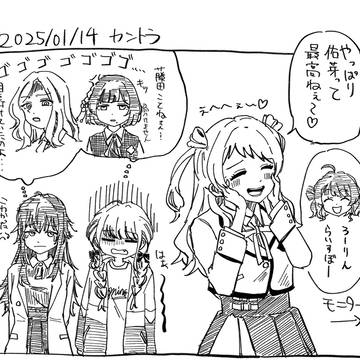 学マス1コマ漫画たち