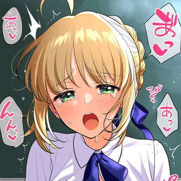 アルトリアの教室えっち