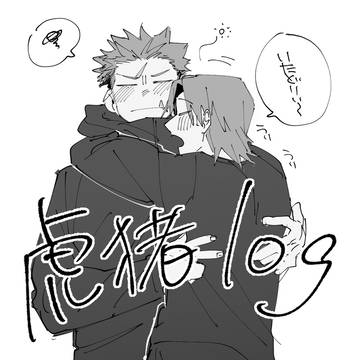 虎猪ぷちまとめ