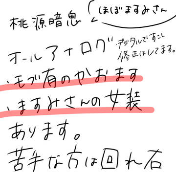 おえかき