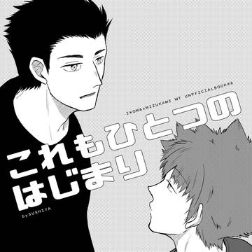 いこみず本 Web公開