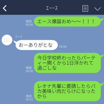 エース爆誕おめ