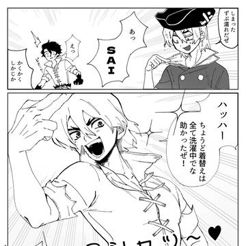 SAI龍/兄シャツ