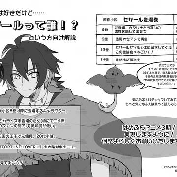 セザール解説