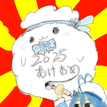 あけおめラミィちゃん