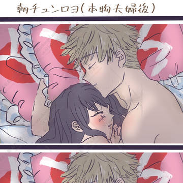 朝チュンロヨ