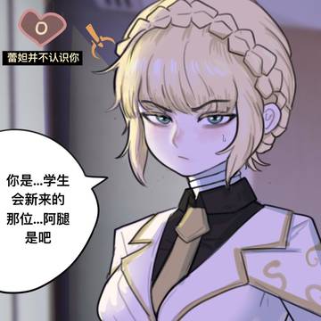蕾妲线其一