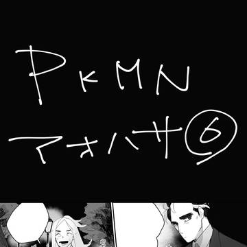 アオハサ漫画6