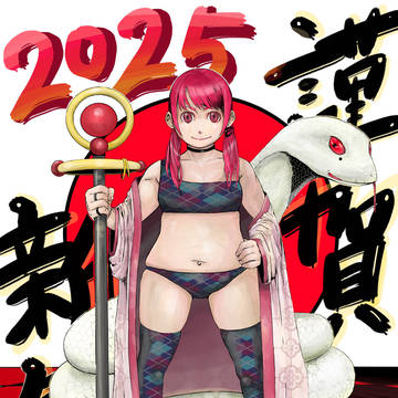 遅い謹賀新年