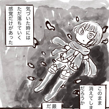 プルソンとエルデの漫画（読みやすくしたもの）